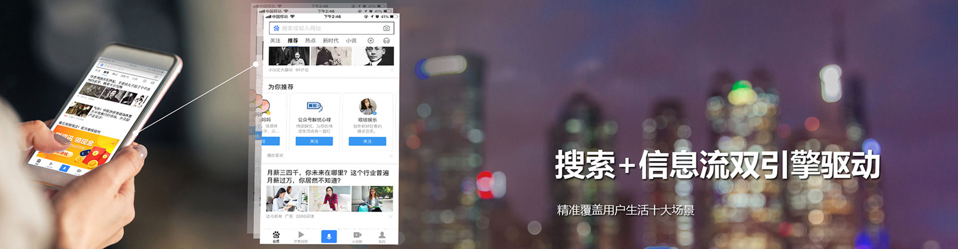 米东快手信息流