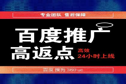 百度竞价代运营策略：如何制定有效的广告计划